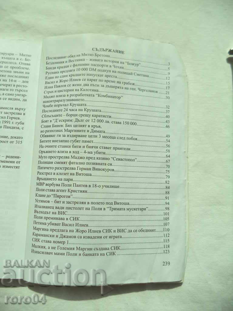 9mm - Glory to the Angels - 5 9mm - Glory to the Angels - 5