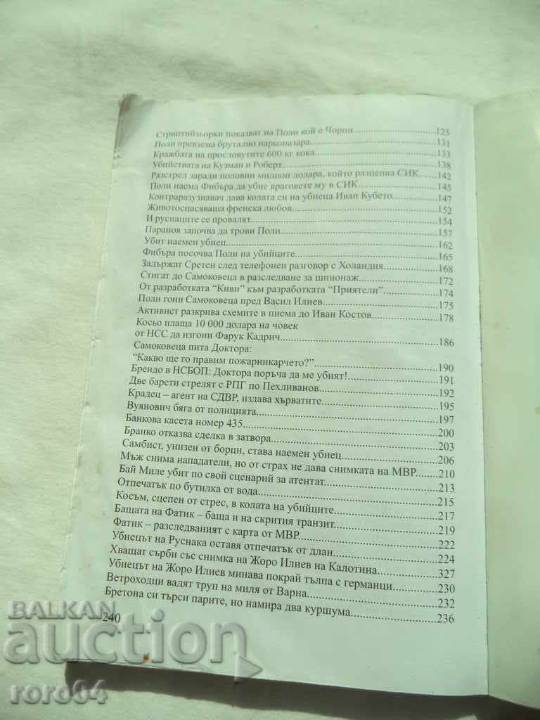 9mm - Glory to the Angels - 6 9mm - Glory to the Angels - 6