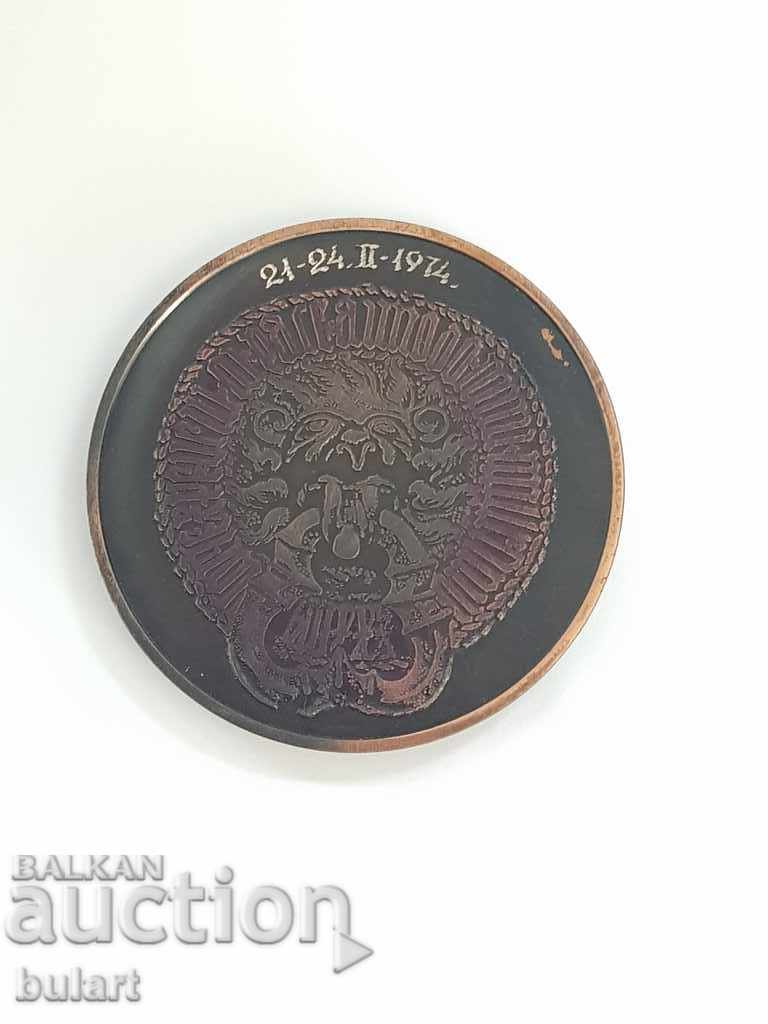 Аукцион СЪВЕТСКИ МЕДАЛ РУСИЯ SOVIET MEDAL 1974 Аукцион СЪВЕТСКИ МЕДАЛ РУСИЯ SOVIET MEDAL 1974