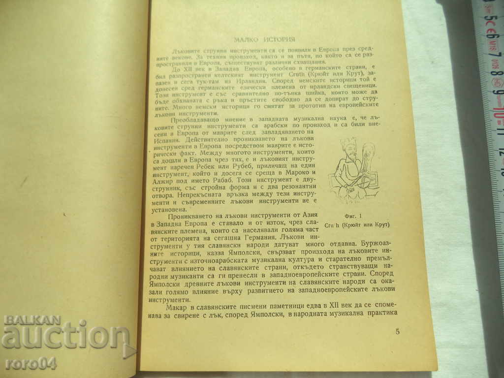 Delivery of THE VIOLETS AND THEIR MASTERS - K. HNATYUK / V. MARKOVICH