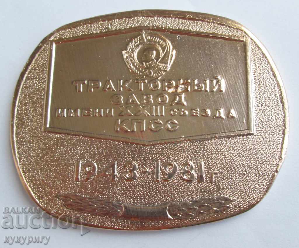 2 παλιές USSR Socs plaques plaque μετάλλιο τρακτέρ εκατομμυριούχος - 5 2 παλιές USSR Socs plaques plaque μετάλλιο τρακτέρ εκατομμυριούχος - 5