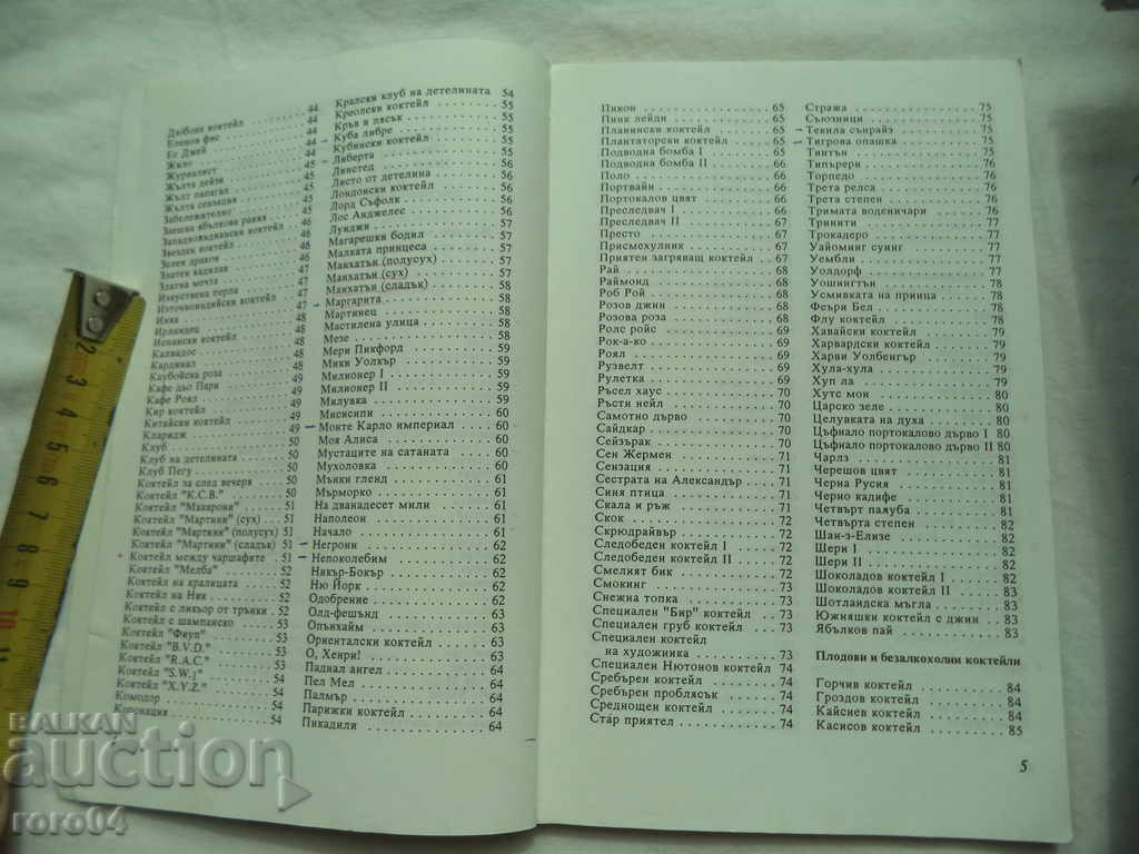 Delivery of COCKTAILS - 400 RECIPES - CHARLES SIDNEY Delivery of COCKTAILS - 400 RECIPES - CHARLES SIDNEY