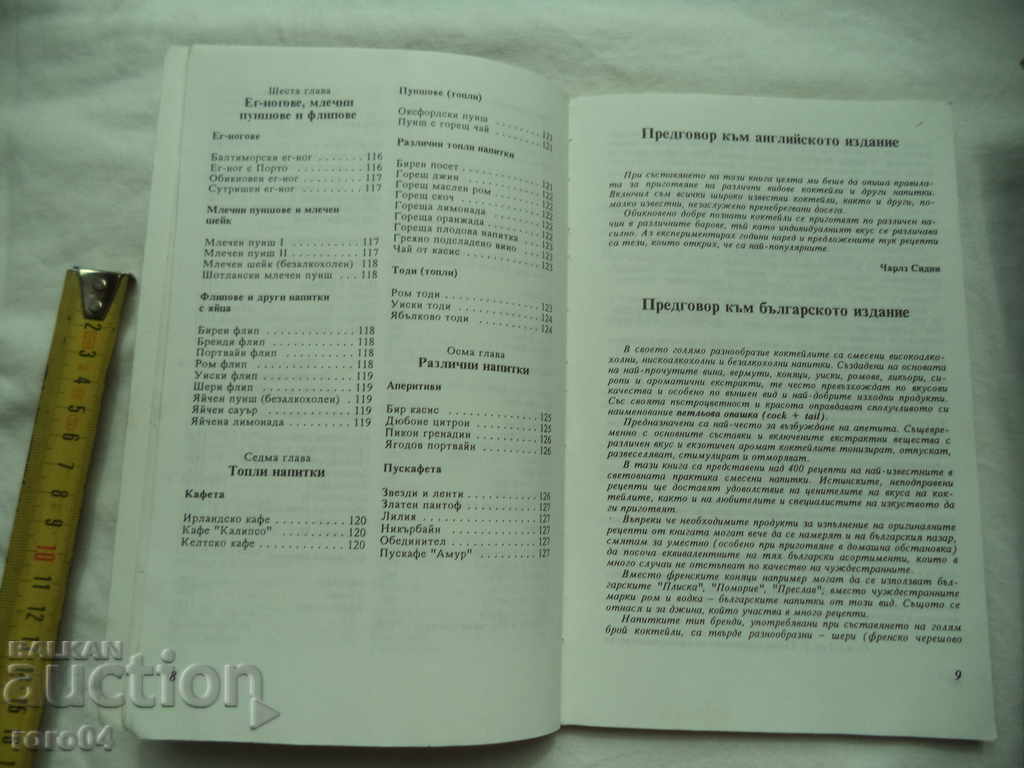 COCKTAILS - 400 RECIPES - CHARLES SIDNEY - 6 COCKTAILS - 400 RECIPES - CHARLES SIDNEY - 6