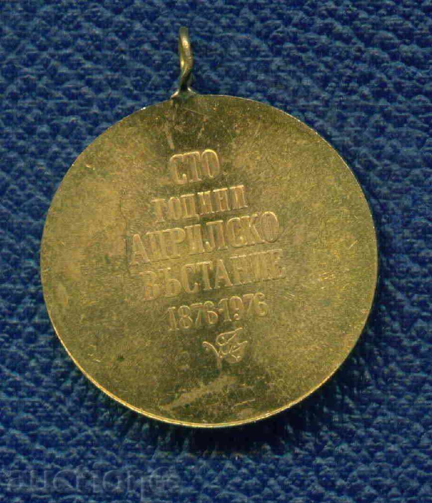 Μετάλλιο - 100 ΧΡΟΝΙΑ εξέγερση Απρίλιο / M249 με τιμή 2.99 BGN | € 1.53 Μετάλλιο - 100 ΧΡΟΝΙΑ εξέγερση Απρίλιο / M249 με τιμή 2.99 BGN | € 1.53