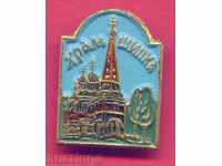 Badge CHAMPION SHIPKA - RUSSIAN CHURCH / Z463
