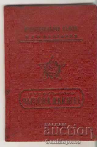 Членска книжка Професионални съюзи в НРБ 1960-1967 г.