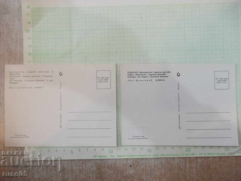 Lot of 2 pcs. postcards "Wonderful Bridges" * with price 1.50 BGN | € 0.77 Lot of 2 pcs. postcards "Wonderful Bridges" * with price 1.50 BGN | € 0.77