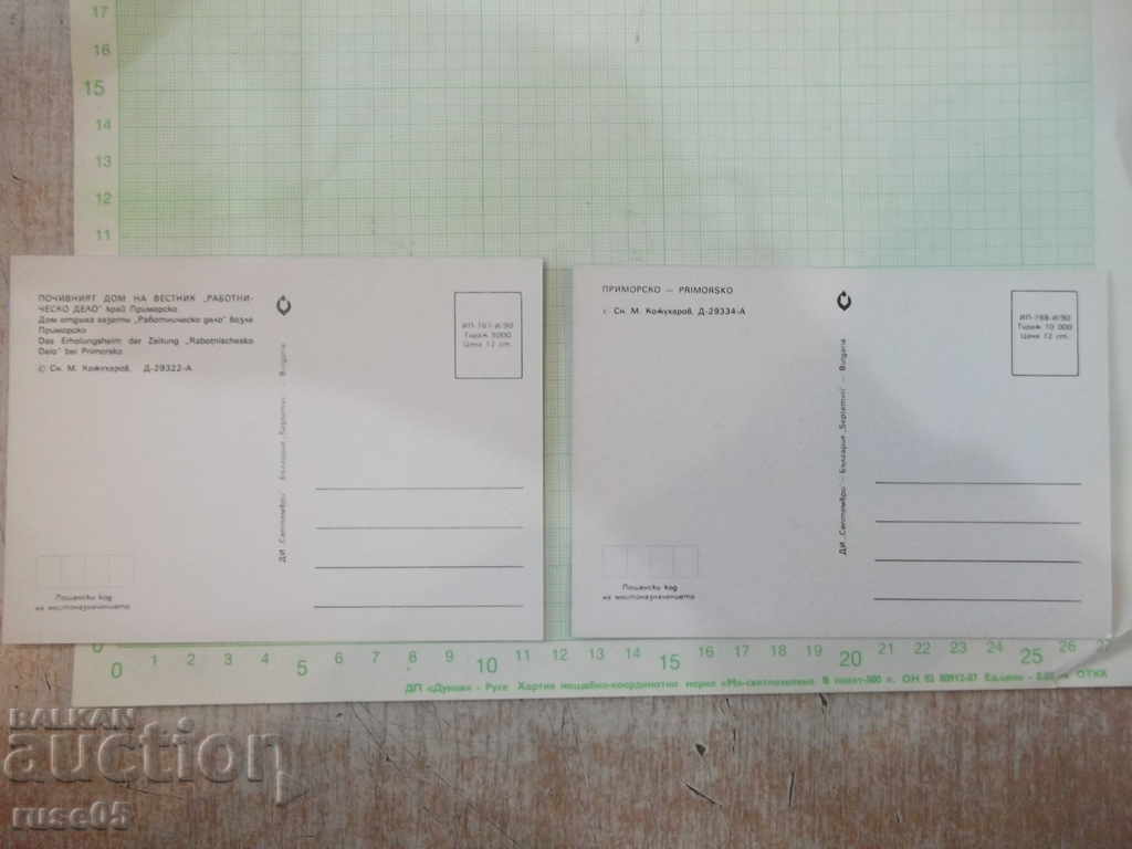 Lot of 2 pcs. postcards "Primorsko" * with price 1.50 BGN | € 0.77 Lot of 2 pcs. postcards "Primorsko" * with price 1.50 BGN | € 0.77