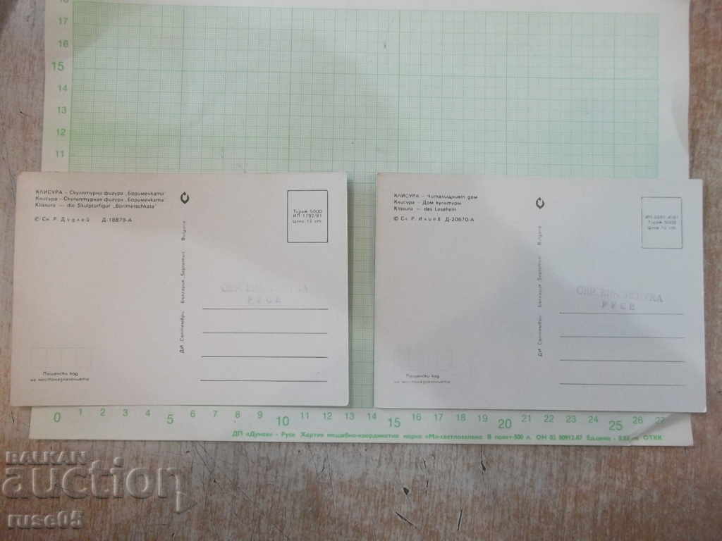 Lot of 2 pcs. Klisura Postcards * with price 1.50 BGN | € 0.77 Lot of 2 pcs. Klisura Postcards * with price 1.50 BGN | € 0.77