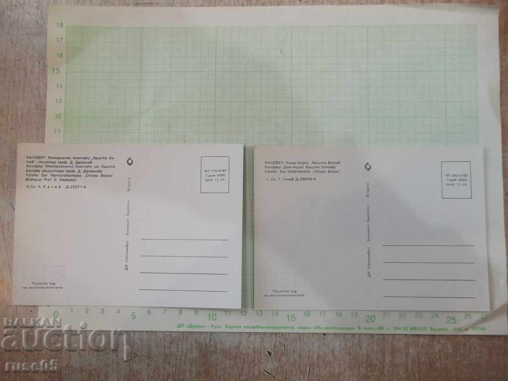 Lot of 2 pcs. postcards "Kalofer" * with price 1.50 BGN | € 0.77 Lot of 2 pcs. postcards "Kalofer" * with price 1.50 BGN | € 0.77