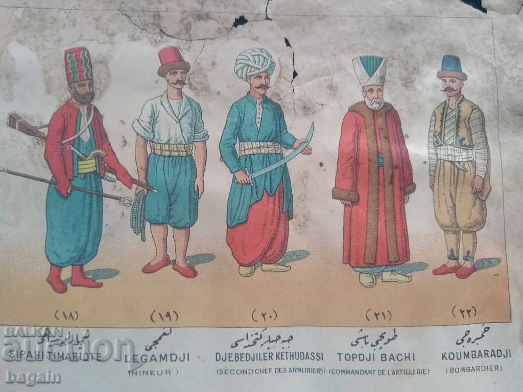 Османска литография.