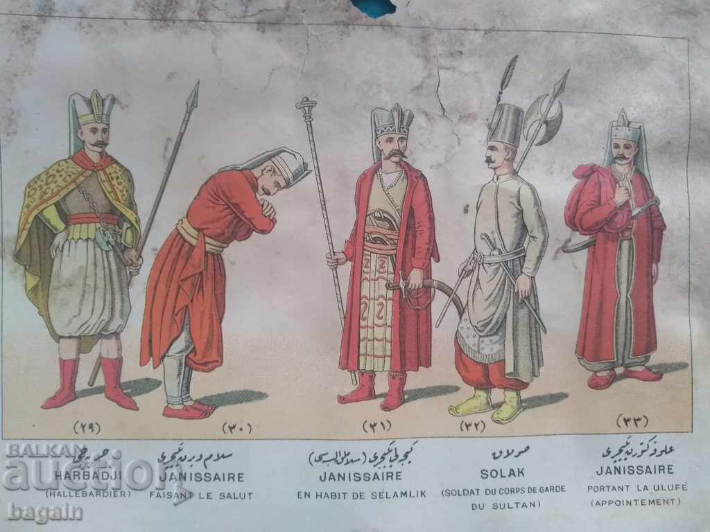 Unique Ottoman lithograph Janissaries.