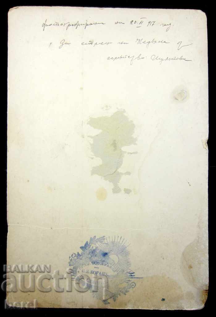 OLD PHOTOGRAPHY-1917-RUSSIAN PHOTOGRAPHY KOGAN-SLIVEN-FAMILY with price 9.99 BGN | € 5.11 OLD PHOTOGRAPHY-1917-RUSSIAN PHOTOGRAPHY KOGAN-SLIVEN-FAMILY with price 9.99 BGN | € 5.11