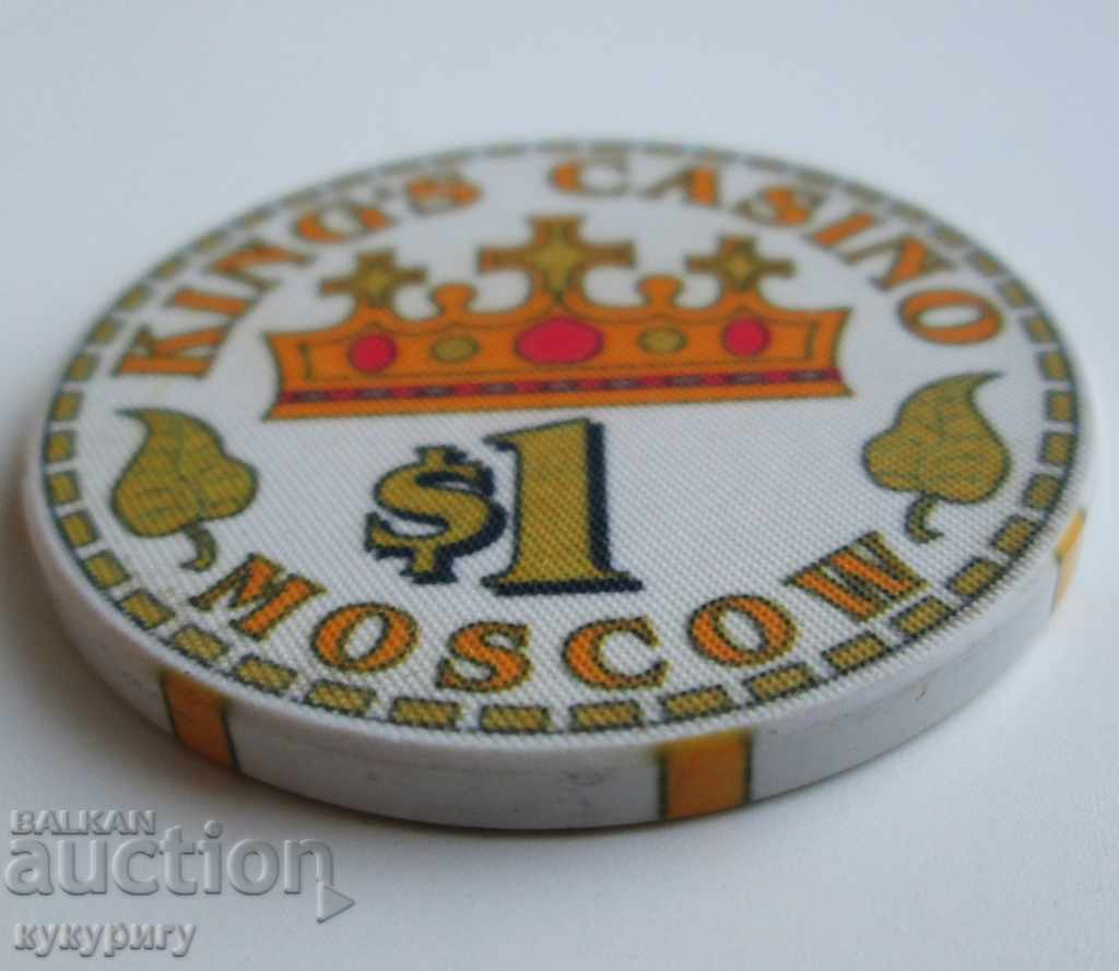 Delivery of Collection Russian chip chip from KING'S CASINO casino Moscow Delivery of Collection Russian chip chip from KING'S CASINO casino Moscow