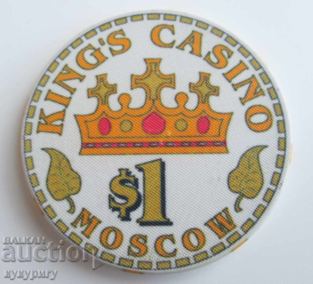 Колекционен Руски чип жетон от казино KING'S CASINO Москва