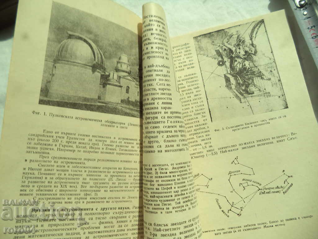 Auction Astronomy Auction Astronomy