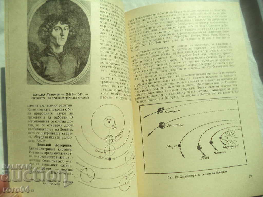 Delivery of Astronomy Delivery of Astronomy