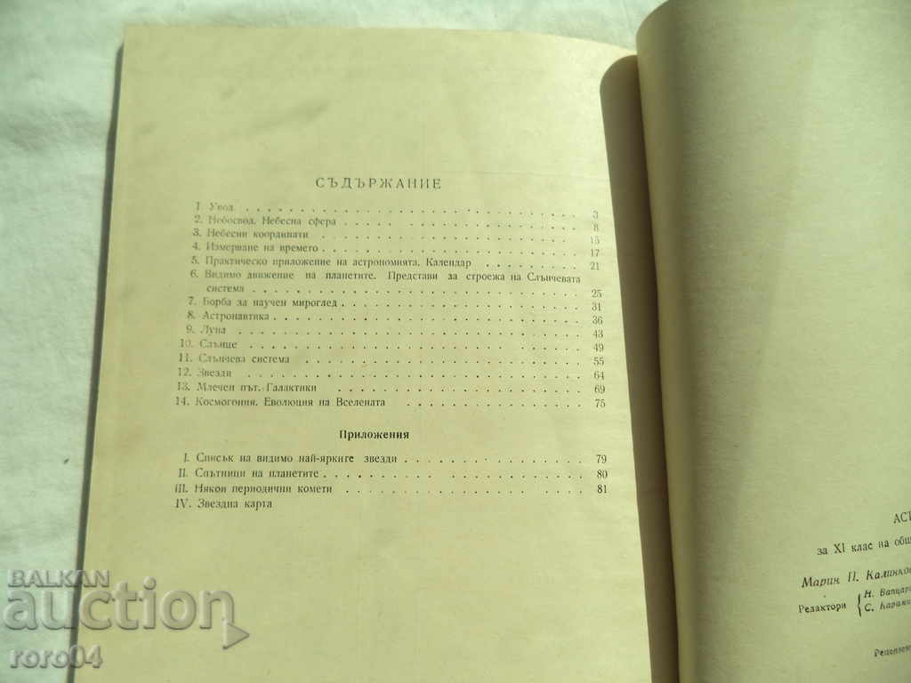 Astronomy - 6 Astronomy - 6