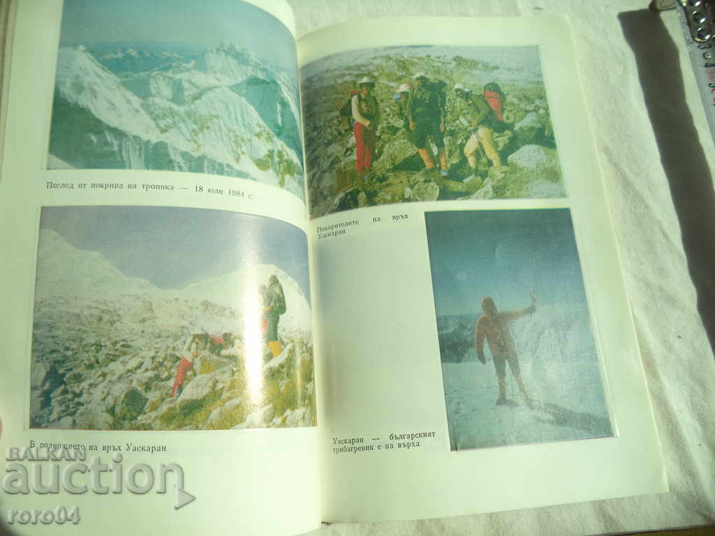 THE BULGARIAN TOPICS IN THE ANDES - SANDYU BESHEV ILIA RAEV - 5 THE BULGARIAN TOPICS IN THE ANDES - SANDYU BESHEV ILIA RAEV - 5