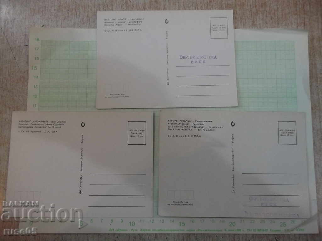 Lot of 3 pcs. postcards "Resort * Mermaid *" * with price 2.00 BGN | € 1.02 Lot of 3 pcs. postcards "Resort * Mermaid *" * with price 2.00 BGN | € 1.02