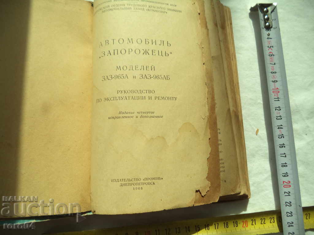 ZAZ with price 8.99 BGN | € 4.60 ZAZ with price 8.99 BGN | € 4.60