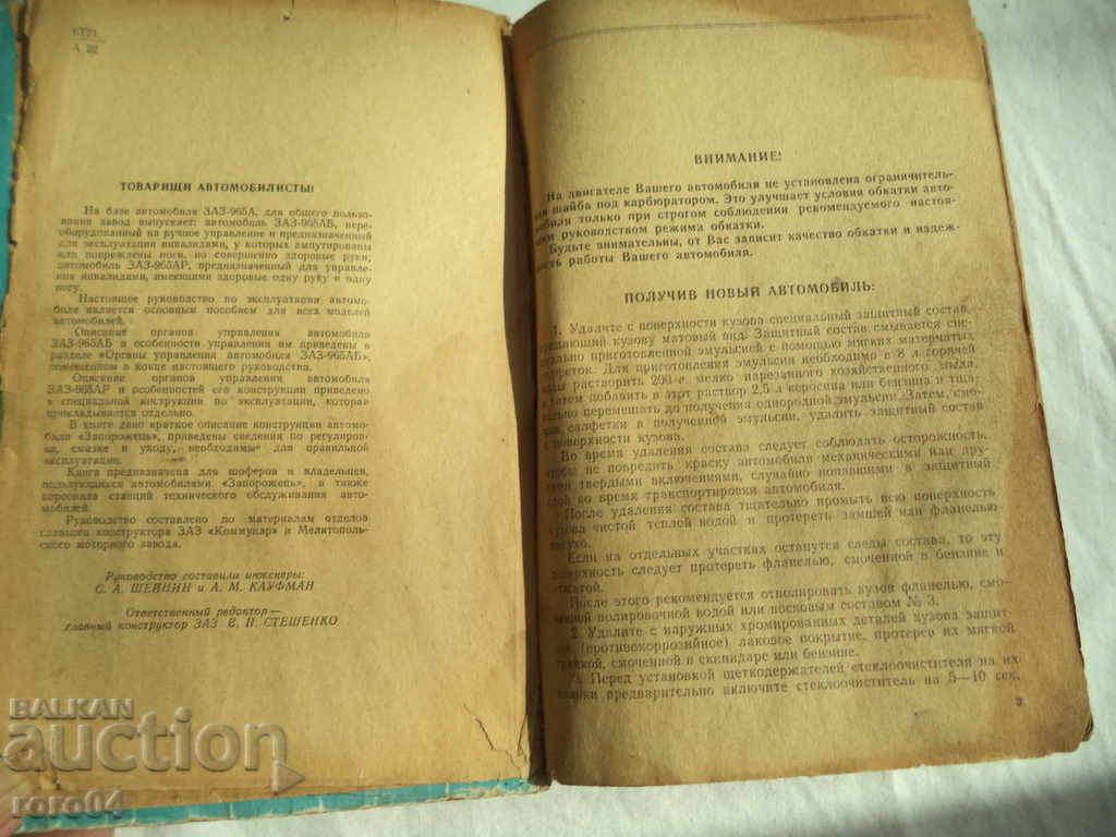 Auction ZAZ Auction ZAZ