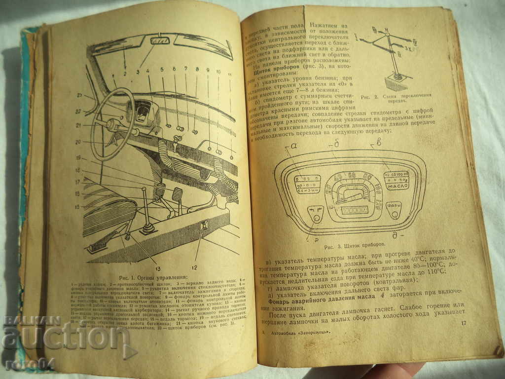 Delivery of ZAZ Delivery of ZAZ