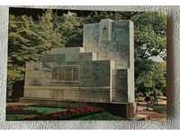 Pk STARA ZAGORA ANTIFASHIST MONUMENT 1966