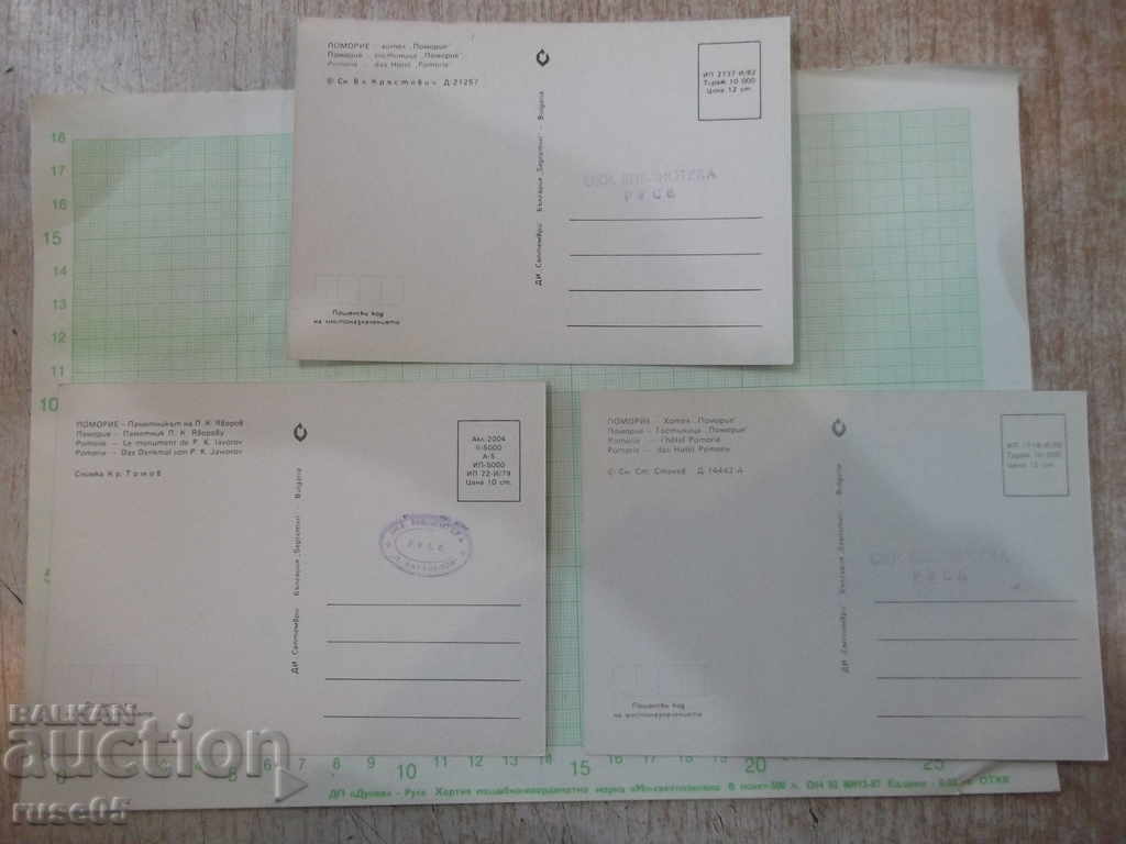 Lot of 3 pcs. postcards "Pomorie" * with price 2.00 BGN | € 1.02 Lot of 3 pcs. postcards "Pomorie" * with price 2.00 BGN | € 1.02