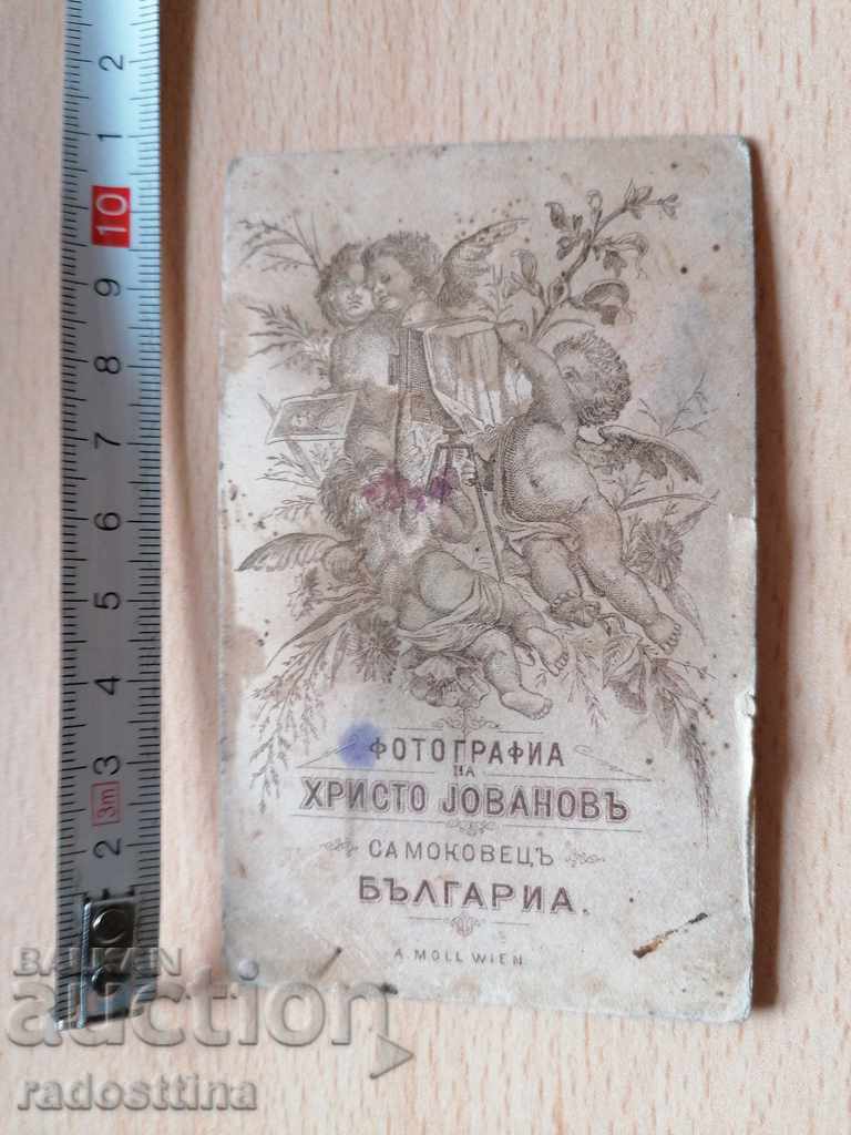 Photo cardboard photography Hristo Ivanov Samokov with price 79.99 BGN | € 40.90 Photo cardboard photography Hristo Ivanov Samokov with price 79.99 BGN | € 40.90