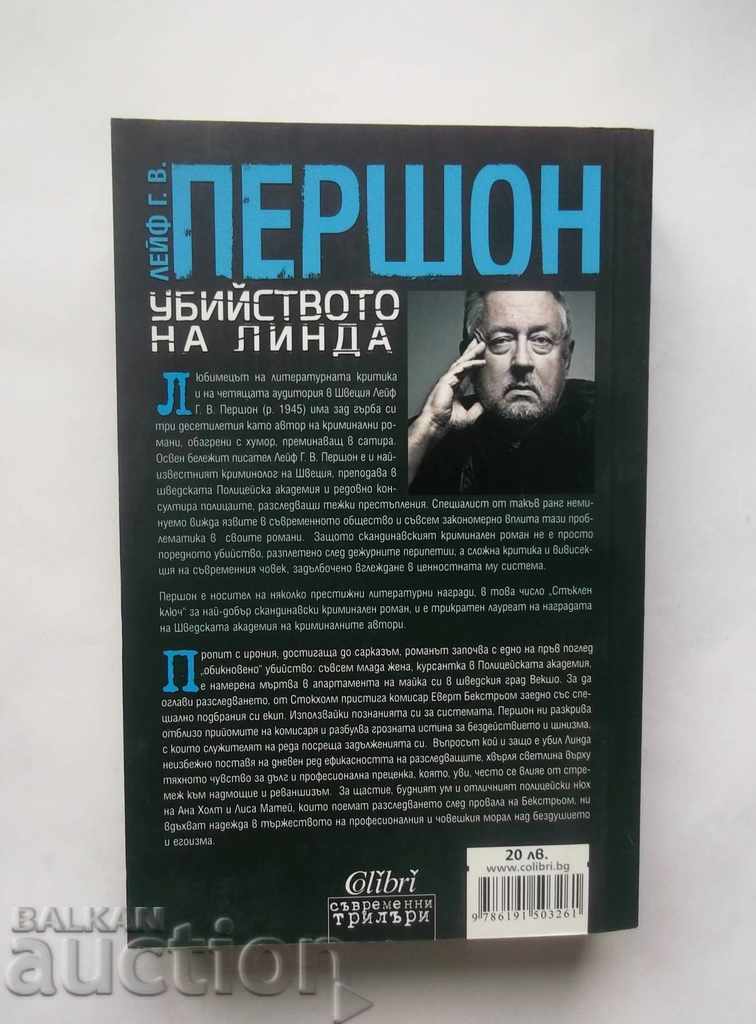 The Linda Murder - Life Person 2014 with price 15.00 BGN | € 7.67 The Linda Murder - Life Person 2014 with price 15.00 BGN | € 7.67