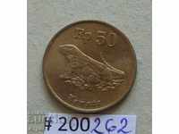50 рупии  1994  Индонезия  -щемпел