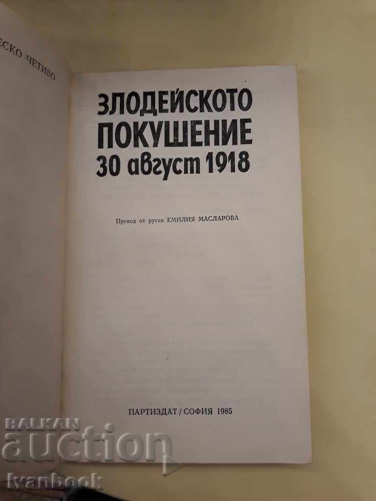 Licitație Tentativa de hoți din 30 august 1918 Licitație Tentativa de hoți din 30 august 1918
