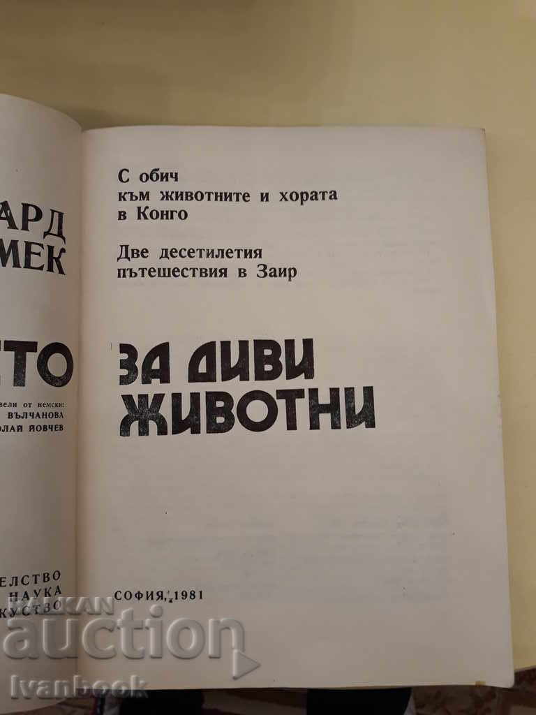 Licitație Nu există loc pentru animale sălbatice - Grimek Licitație Nu există loc pentru animale sălbatice - Grimek