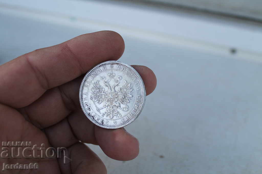 Auction  1 Ruble 1877