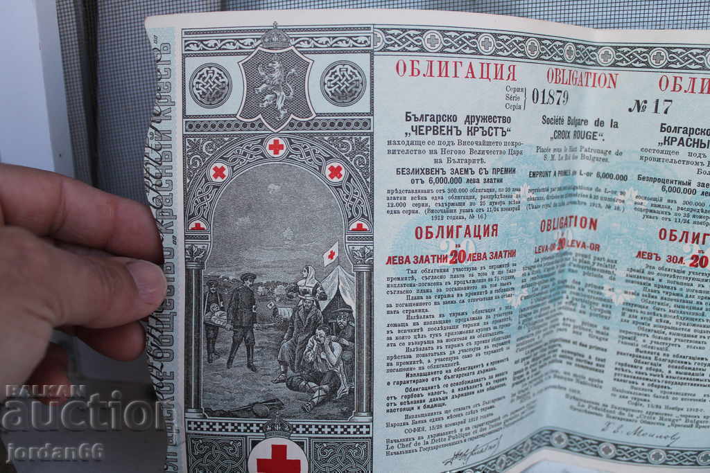 Δεσμός με τιμή € 7.67 | 15.00 BGN Δεσμός με τιμή € 7.67 | 15.00 BGN