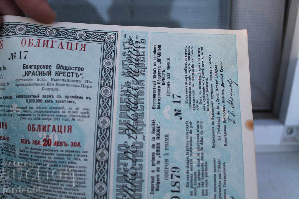 Delivery of Bond Delivery of Bond