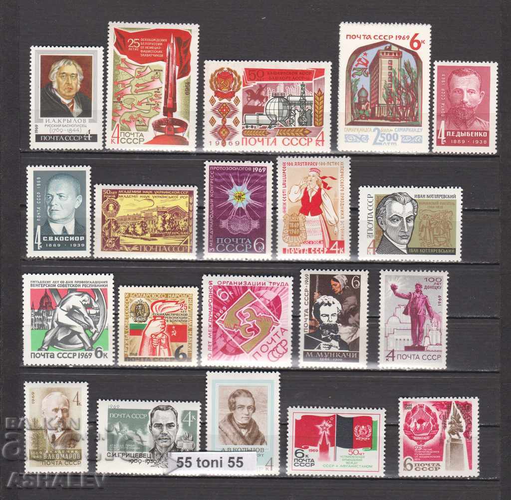 1969 Russia (USSR) Lot of 20 m - new complete sets