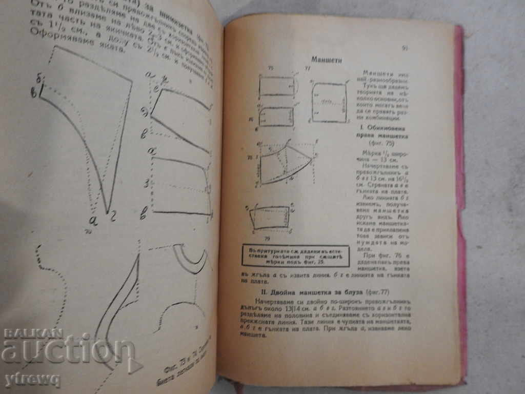 Delivery of 1929 Tutorials & Sewing Tutorial - Part 1 Delivery of 1929 Tutorials & Sewing Tutorial - Part 1