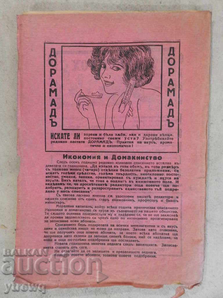 1929 Tutorials & Sewing Tutorial - Part 1 - 5 1929 Tutorials & Sewing Tutorial - Part 1 - 5