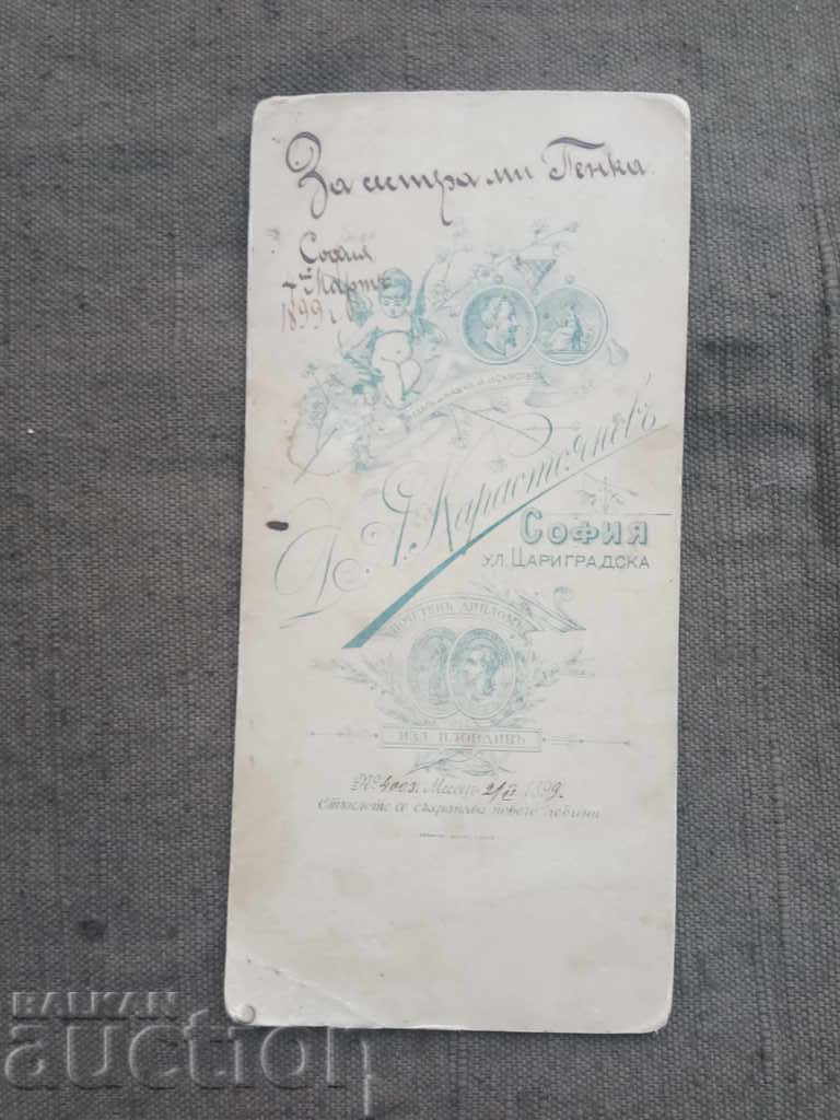 Wife. Photo by Karastoyanov 1899 with price 100.00 BGN | € 51.13 Wife. Photo by Karastoyanov 1899 with price 100.00 BGN | € 51.13