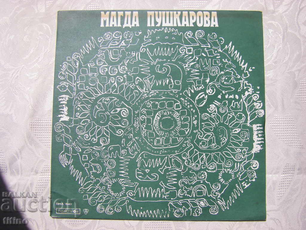 BNA 1540 - Μαγκντα Πουσκάροβα
