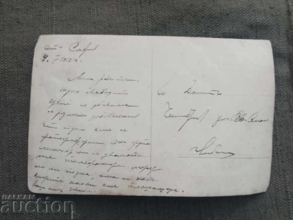 A group of soldiers from the 1917 Sofia mortar unit with price 60.00 BGN | € 30.68 A group of soldiers from the 1917 Sofia mortar unit with price 60.00 BGN | € 30.68