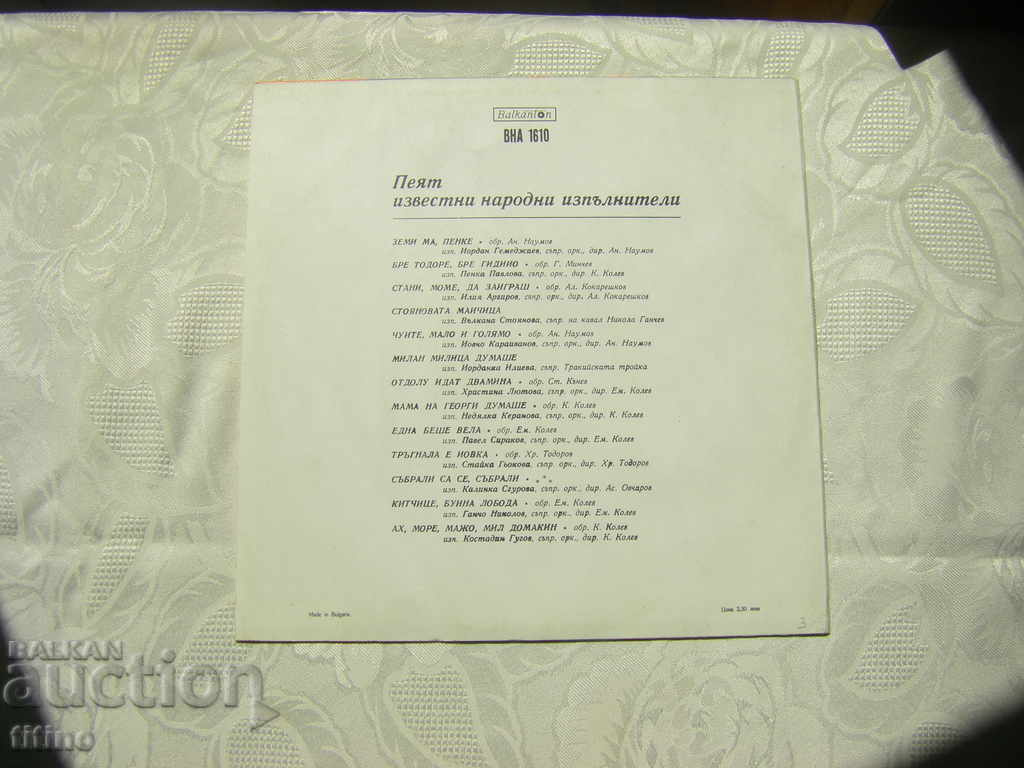 Auction  VNA 1610 - Famous folk singers sing