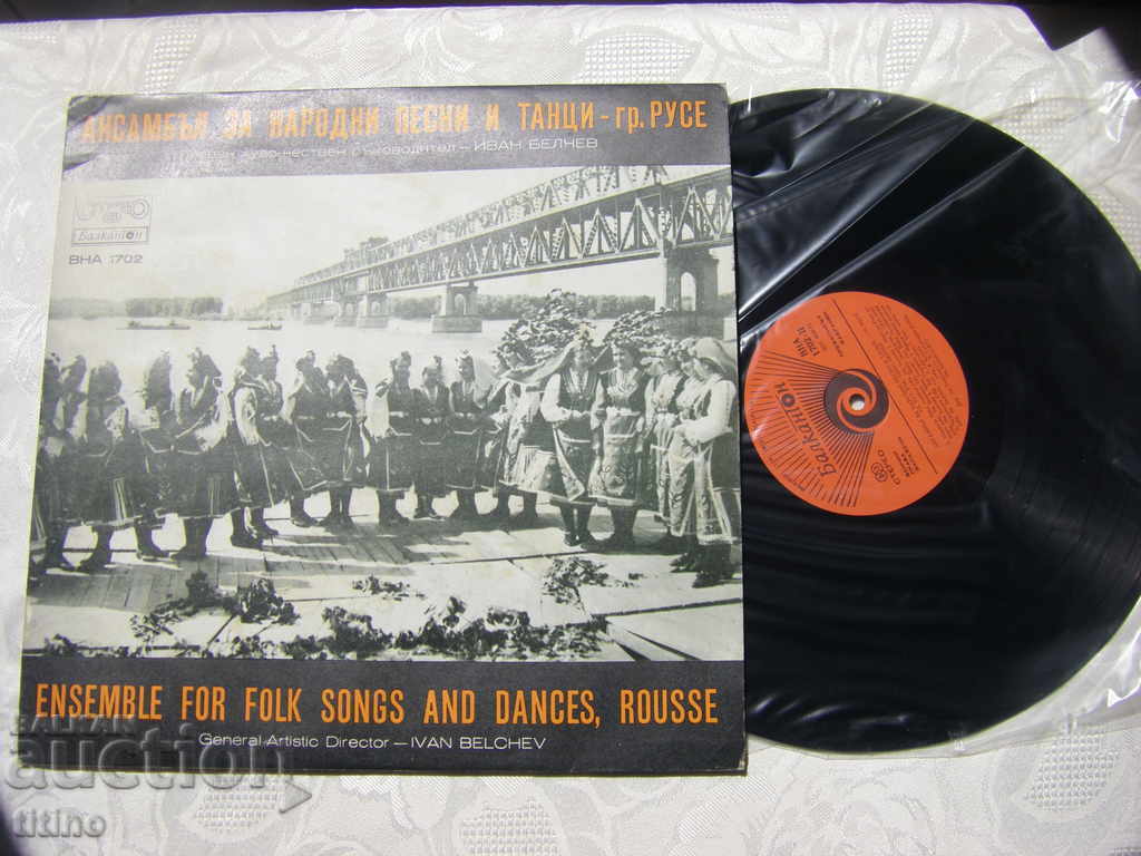 VNA 1702 - Folk Song and Dance Ensemble - Rousse with price 30.00 BGN | € 15.34 VNA 1702 - Folk Song and Dance Ensemble - Rousse with price 30.00 BGN | € 15.34