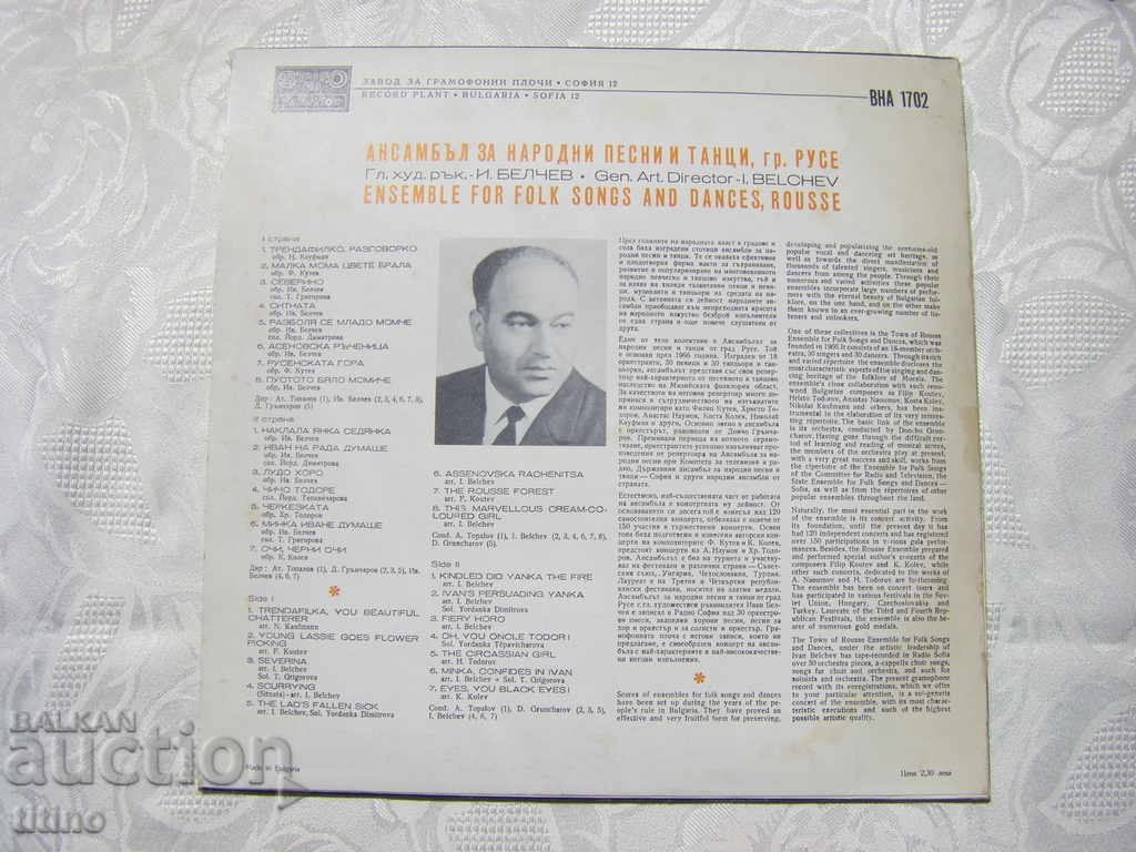 Auction VNA 1702 - Folk Song and Dance Ensemble - Rousse Auction VNA 1702 - Folk Song and Dance Ensemble - Rousse