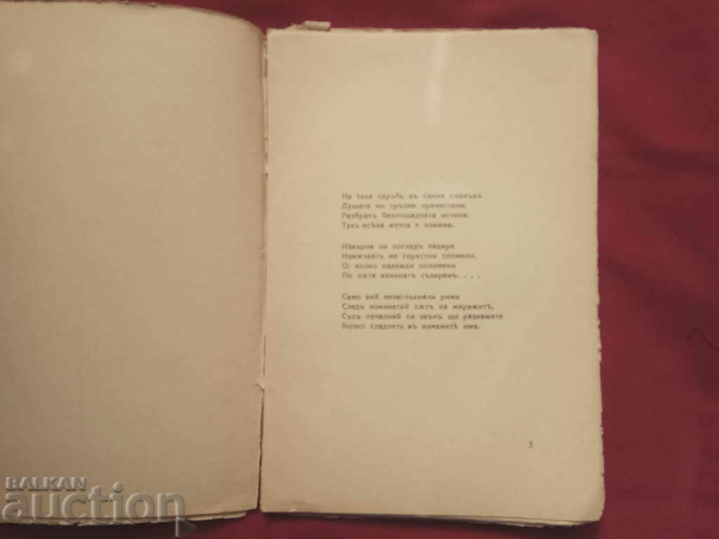 Auction  Yesterday. Jordan Vetvinov