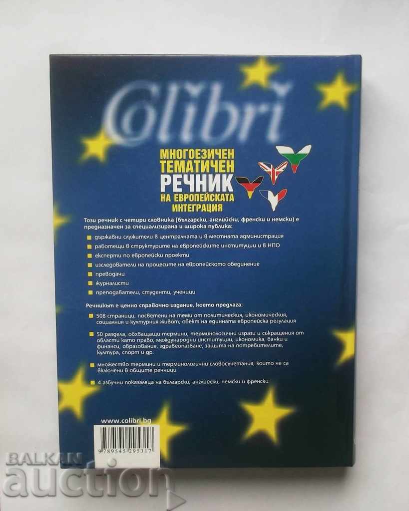A multilingual thematic dictionary of European integration with price 10.00 BGN | € 5.11 A multilingual thematic dictionary of European integration with price 10.00 BGN | € 5.11