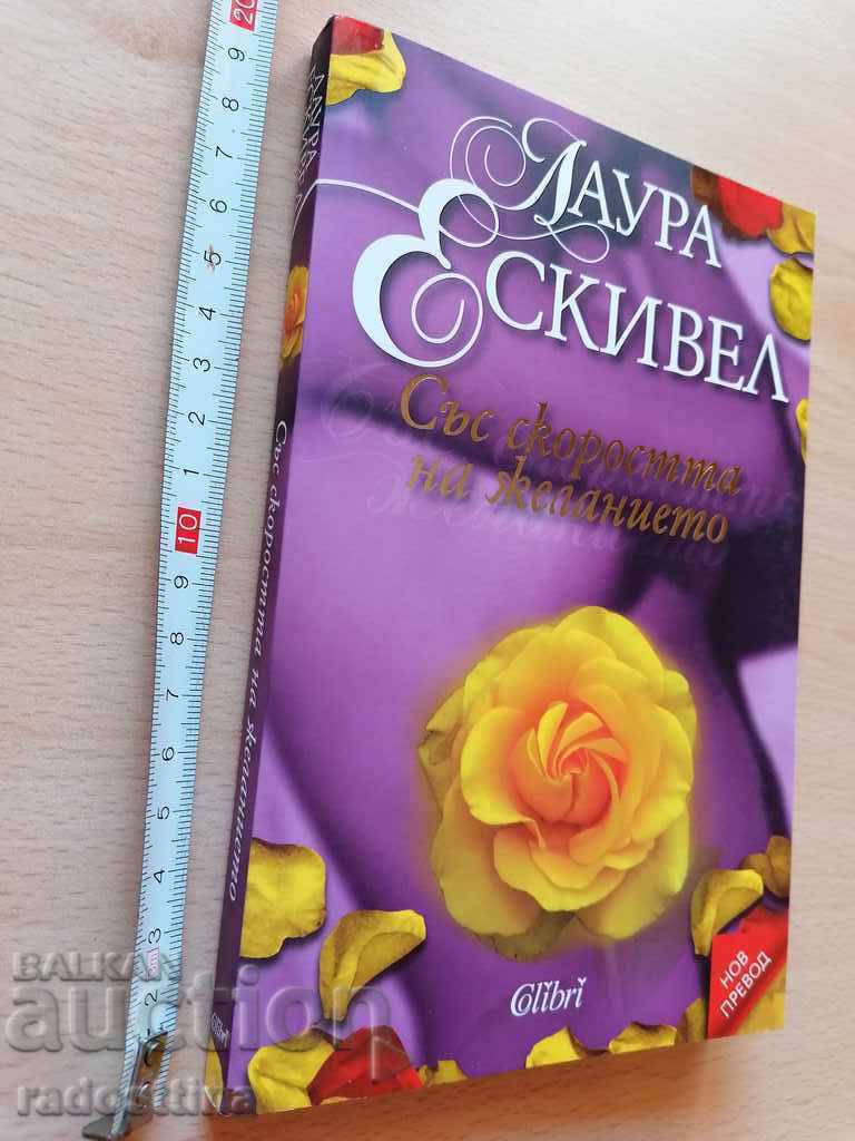 Like Water for Chocolate Laura Esquivel