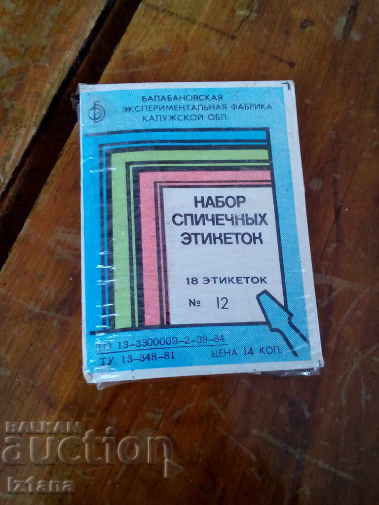 An old set of labels for matches boxes, matches
